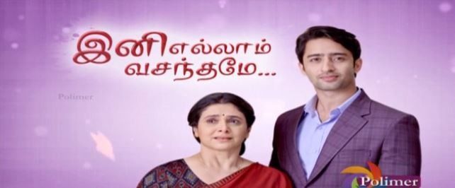 polimer tv serial tamil